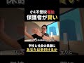 【小1不登校増加】学校の学びと働き方の乖離―保護者が賢い理由とは?