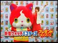 手裏剣戦隊ニンニンジャー 第28話で流れたCM 手裏剣戦隊ニンニンジャー 第28話で流れたCM