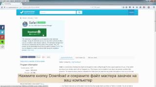 Как скачать Safari screenshot 3