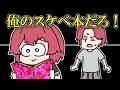 お兄ちゃんの〇〇本を盗んだのがバレたアンジュ・カトリーナ【手描き】【にじさんじ】【アンジュ・カトリーナ】