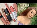 My Favorite MLBB Lippies (Tints, Mattes, Nudes) ☁️ | Sherbel Terry