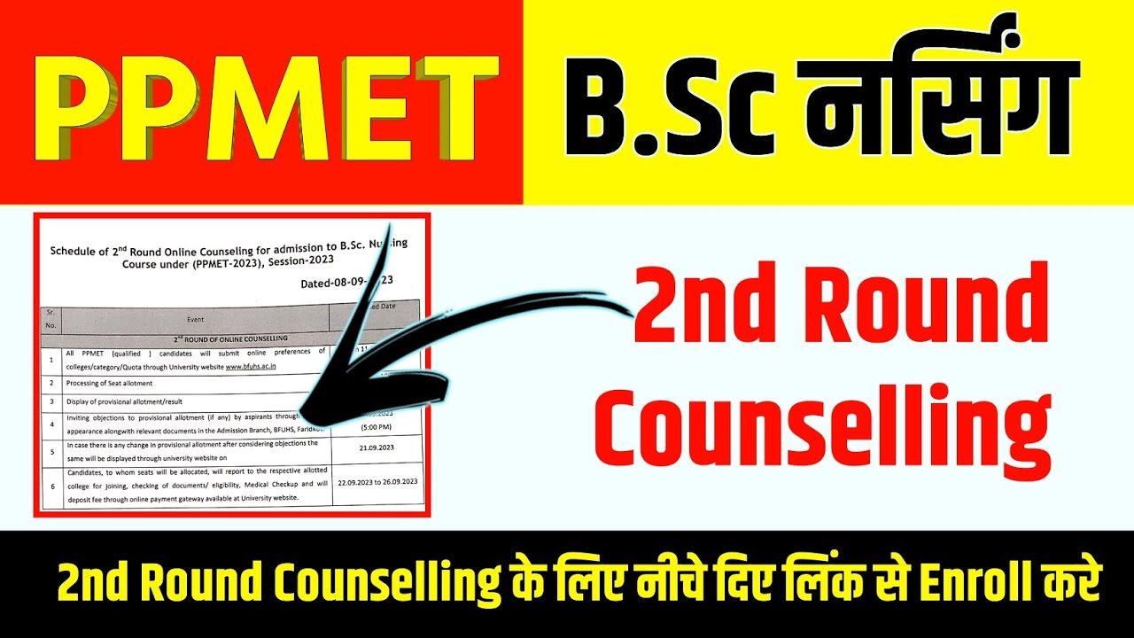 PPMET BSC NURSING 2nd Round Counselling PPMET NURSING BFUHS BSC ppmet-bsc-nursing-2nd-round-counselling-ppmet-nursing-bfuhs-bsc