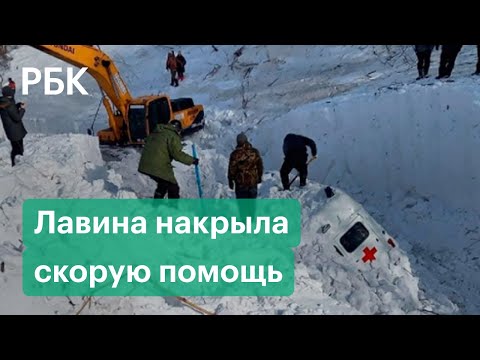 На Сахалине лавина накрыла скорую помощь