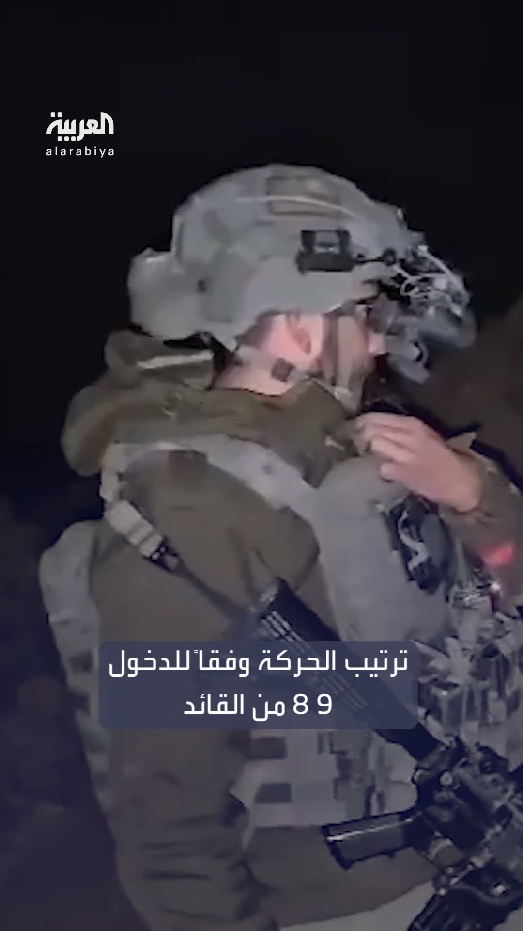 لحظة إعطاء ضابط إسرائيلي الإشارة لمغادرة القوات الإسرائيلية محور نتساريم