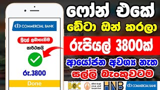 Easy Online Job Sinhala | E Money Sinhala Bank | Passive Income Sinhala