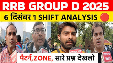 RRB Group d 1st Shift Analysis 6 December 2025 | rrb group D analysis 2025 | Rrb group D review 2025