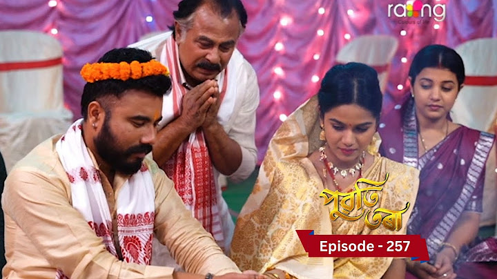 Puwati Tora - পুৱতি তৰা | 3rd January  2025 | Ep No 257