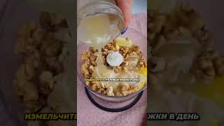 Советское средство от всех болезней #здоровье #зож #полезно #рецепт #рецепты #совет #советы #пп