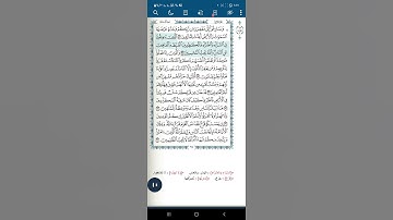 سورة آل عمران اية(١٣٤)