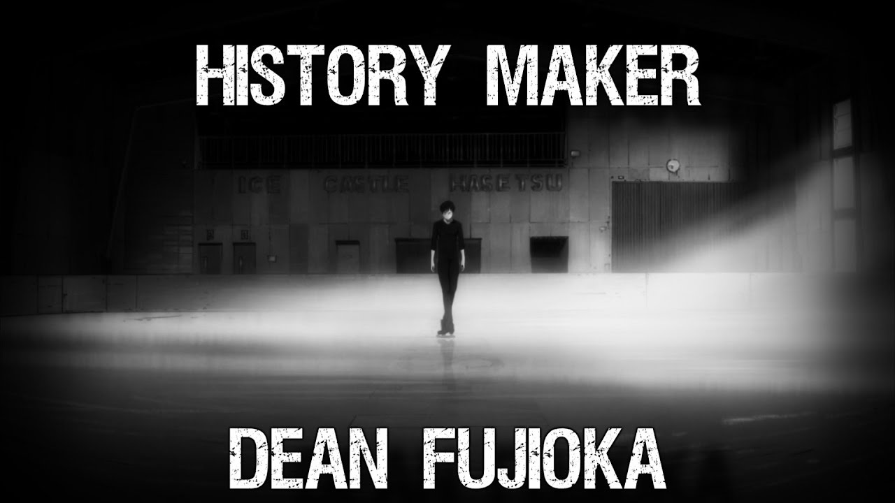 Dean Fujioka History maker. Текст песни History maker. History maker на русском текст.