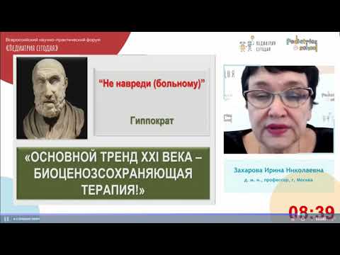 Микробиота полости рта