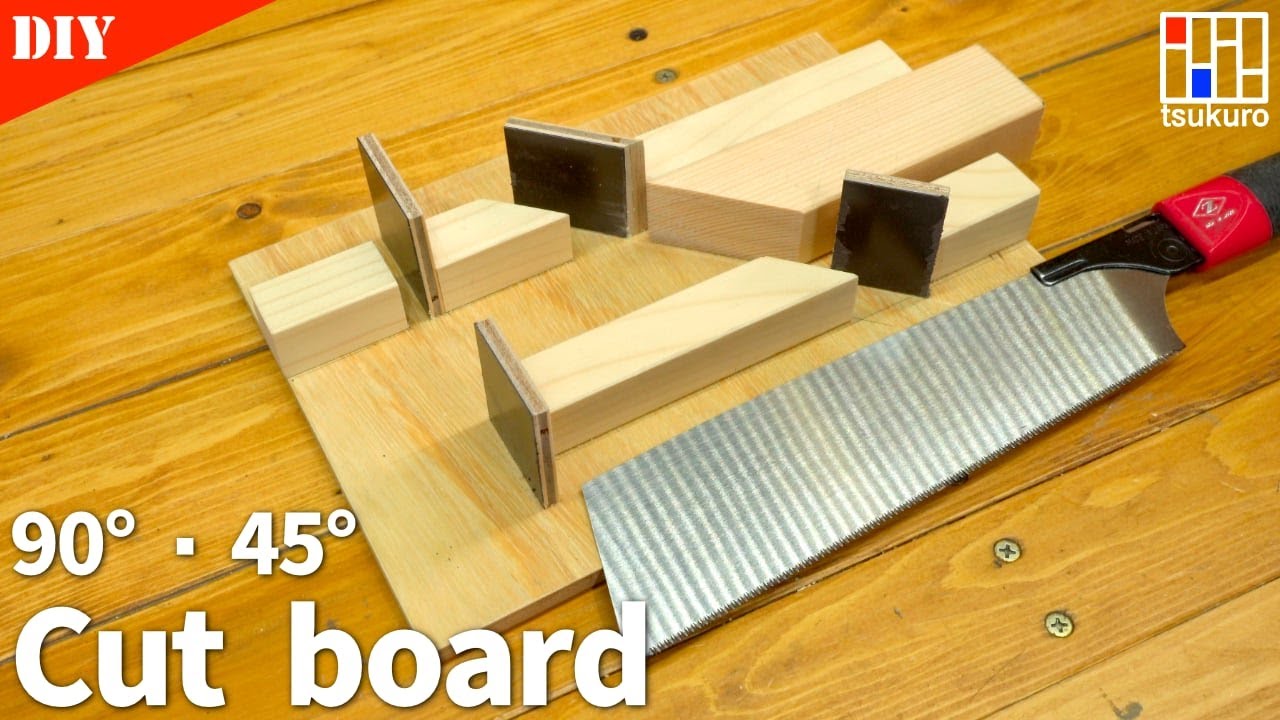 【ノコギリガイド】90°・45°カットを楽にする手鋸カットボードをDIY