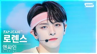 [안방1열 직캠4K] 엔싸인 로렌스 'Melody' (n.SSign LAURENCE FanCam) @SBS Inkigayo 231029