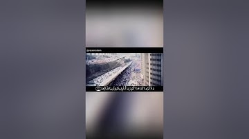 ايات الحج من سورة البقرة للشيخ أحمد بن عبد العزيز النفيس