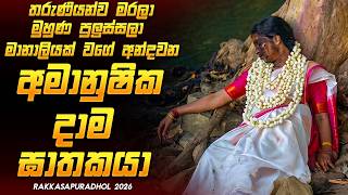 Download lagu අමානුෂික ලෙස මනාළියන්ව මරන අලුත්ම Serial Killer චිත්‍රපටය 🔥😱 | New Suspense Thriller Movie