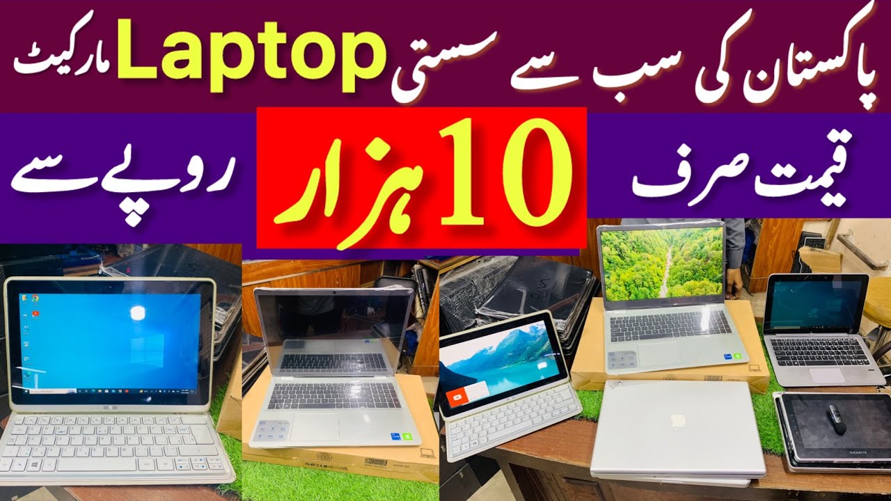 Cheapest Laptop Market In Karachi 2024 Dell Laptop 360 Hp Laptop cheapest-laptop-market-in-karachi-2024-dell-laptop-360-hp-laptop
