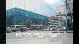 Video thumbnail of "အားလုံးနဲ့လဲပါတယ်-ဖြူဖြူကျော်သိန်း"