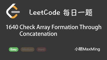 LeetCode 每日一题 Daily Challenge 1640 Check Array Formation Through Concatenation