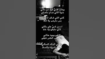 كني الي شاف له غالي بس مارحب ولا هلا اكسبلور ايقنت كومنت لايك كامري ترند باند 
