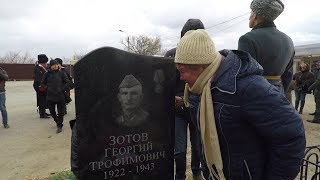 Открытие памятника герою Великой Отечественной войны сержанту Георгию Зотову Открытие памятника герою Великой Отечественной войны сержанту Георгию Зотову