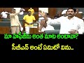 YS Jagan mohan reddy reaction on Chandrababu attitude ||  Assembly first day highlights ||  Nidhi TV