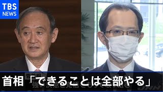 菅首相「できることは全部やる」 福島第一原発処理水の風評対策で