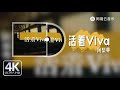 A Liyue Viva Dynamic Lyric Pop Music Must Listen TikTok Songs New Song Updates Music 