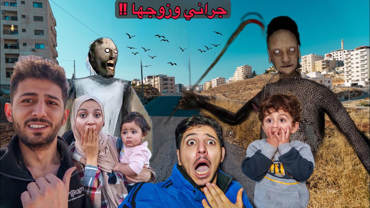 واجهنا انا وعائلة ايمن تيوبر شخصيه شريره مرعبه شوفو شو صار معنا !!