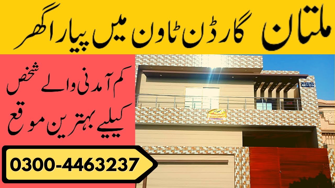5 MARLA LUXUARY HOUSE FOE SALE GARDEN TOWN MULTAN by Punjab Property Advisor