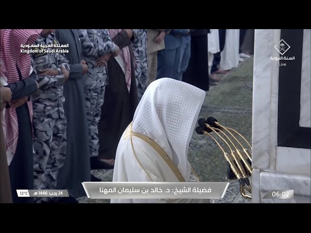 صلاة الفجر للشيخ خالد المهنا 24 رجب 1446هـ