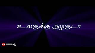 Puli Urumudhu S Whatsapp Status 