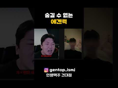 에겐남이 테토남인척 하면 생기는 일