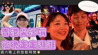 【台泰夫妻】夜遊香港🇭🇰 有沒有香港