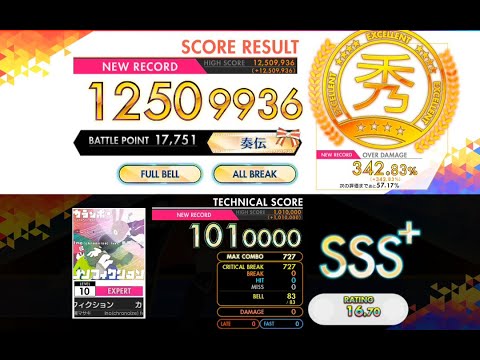[オンゲキ R.E.D.+] カラッポ・ノンフィクション (EXPERT) ABFB理論値 [外部出力]