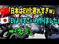 【海外の反応】「電気自動車を超える!」EV化に対抗する日本車勢の挑戦に欧米から喝采の声が上がる!
