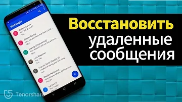 Как можно прочитать удаленные сообщения в телефоне