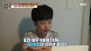 [공부가 머니] 영어로 거침없이 생각을 표현하는 김이든! 20201006