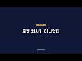 SpaceX - 로켓 회사가 아니었다