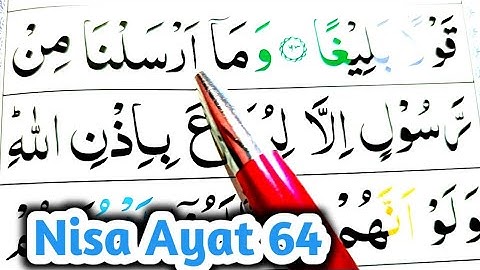 How to Learn Surah An Nisa Ayat 64 | Learn Quran with Ahkaam e Tajweed Class | سورة النسآء