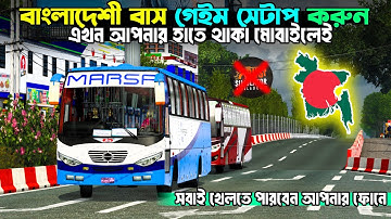 Bus Simulator Indonesia Bangladeshi Game Setup | New v Bd Traffic Obb Full Setup Tutorial