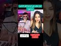 أول مقلب عزف موسيقي في شابة أردنية تابع للأخير أول مقلب عزف موسيقي في شابة أردنية تابع للأخير
