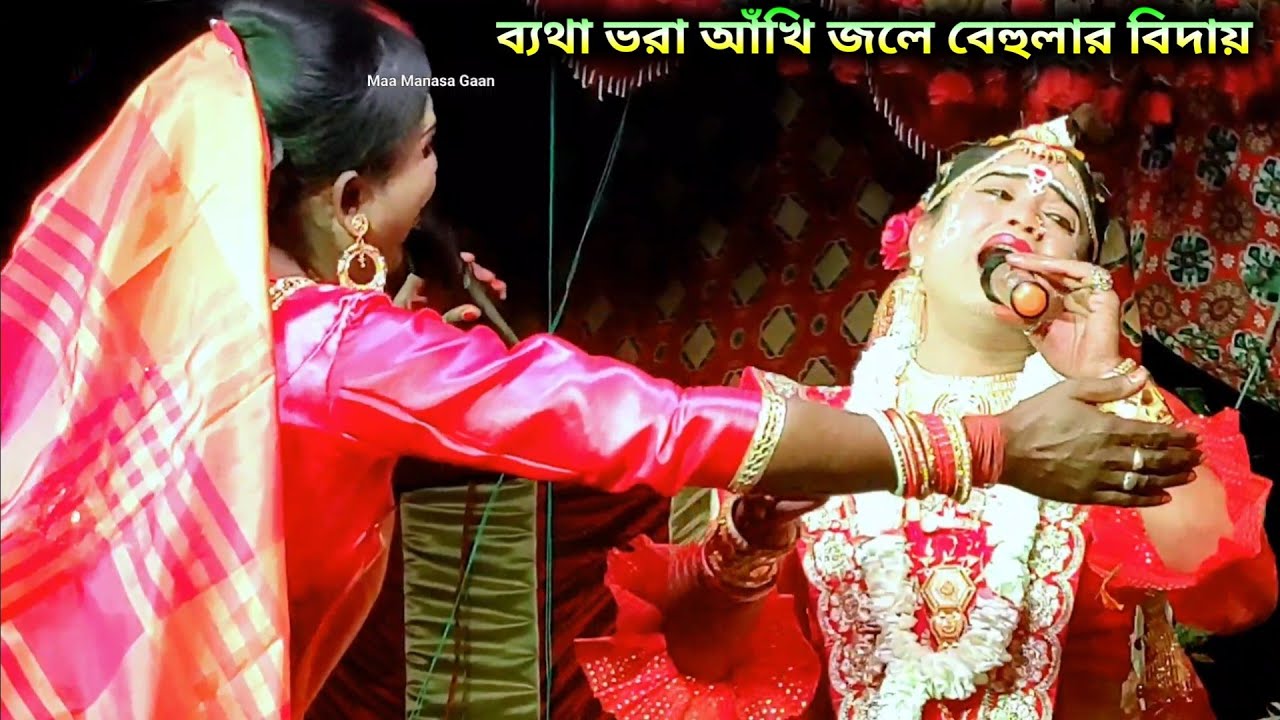 Ajay Sarkar | Ajay behula | bidai gaan |Bangla video song Bangla |Bangla video gaan |Maa Manasa Gaan