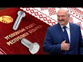 Что Лукашенко дал силовикам / Новый слив Киберпартизан