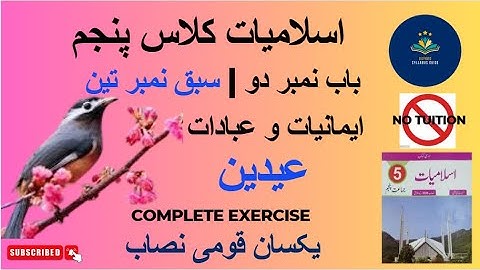 Class 5 Islamiat Chapter 1 Imaniat-o-Ibadat BaaB 2 || Eidain | Islamiat Class 5