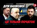 ⚡️ОГО! НАБУ нарили ЩЕ ОДНУ СПРАВУ НА ЄРМАКА. Там ШОКУЮЧІ СУМИ. Реальна ЗАГРОЗА З БІЛОРУСІ