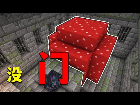 Minecraft: Somewhat outrageous MC features, the portals are all gone