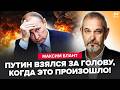 ⚡Путин НЕ ВЕРИТ в то, что СЛУЧИЛОСЬ! КАТАСТРОФА в России после УДАРОВ ВСУ: всё ИДËТ К РАЗВАЛУ. БЛАНТ
