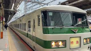 【横浜駅】 特急185 到着シーン  185系C1編成での運転でした