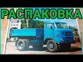 РАСПАКОВКА IFA W50L! НОВИНКА ОТ AVD MODELS!