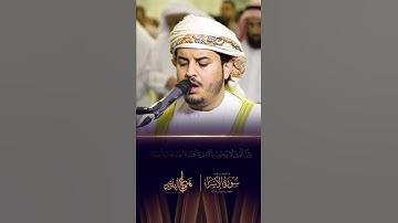 قريباً | ما تيسر من سورة الإسراء  من تلاوات رمضان 1443 | مقاطع قصيرة